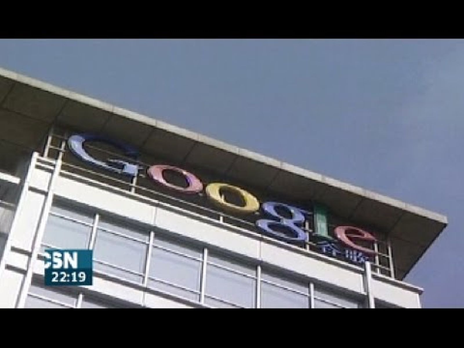 Google y el derecho al olvido